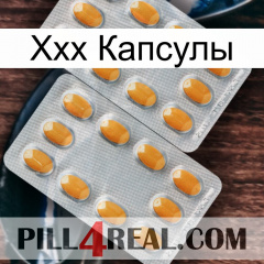 Ххх Капсулы cialis4